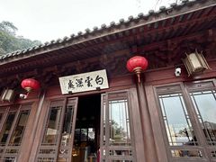 -韬光茶庵