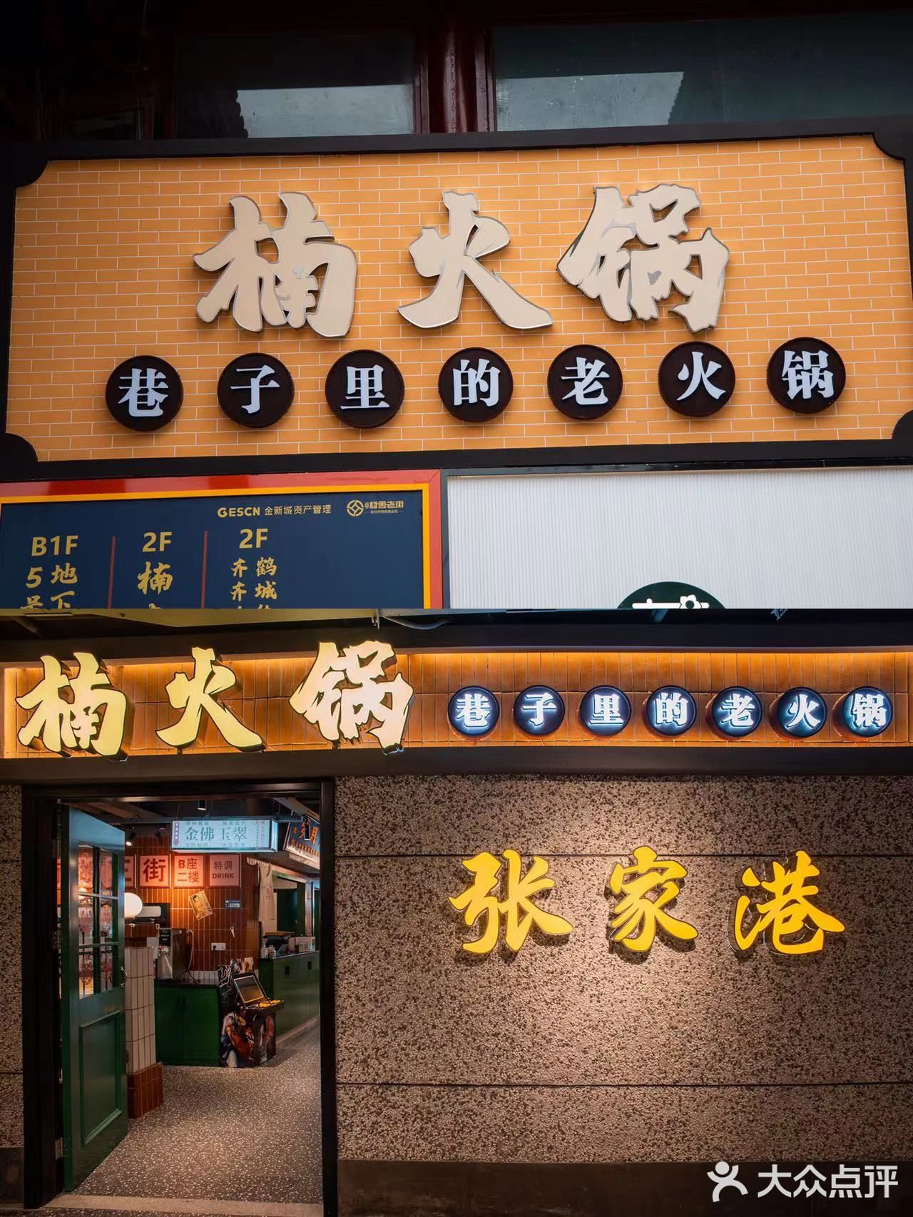 重庆火锅排队王！火锅界甜品天花板-楠火锅真的太好吃了！！！