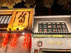 -北园酒家(小北路店)