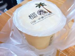 -津椰本·海南正宗椰奶清补凉(店一店)