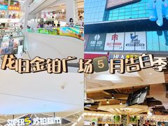 -金铂广场(龙归店)