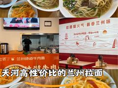 -小灶派· 地道兰州牛肉面(宏发大厦店)