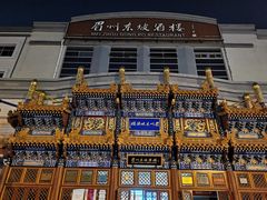 -眉州东坡(亚运村店)