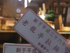 -老龙亭拉面店