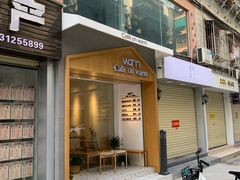 门面-Cafe on warm(丹霞店)