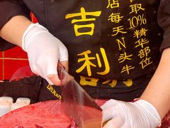 -大吉利·潮汕鲜牛肉火锅(总店)