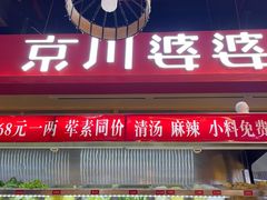 门面-无名缘米粉(双合店)