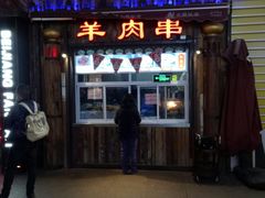 门面-塔里木新疆饭店(新北万达店)