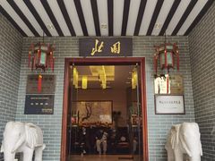 门面-北园酒家(小北路店)