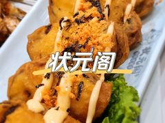 -状元阁烧烤(新华路总店)