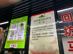 -回坊马二饺子馆