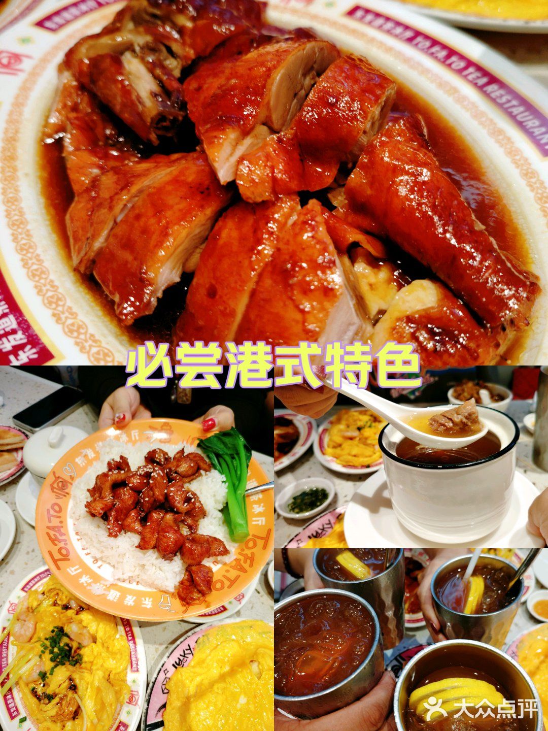 与港味相遇的夜晚，必尝港式美食。