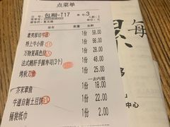 -御牛道日式烤肉料理(杭州万象城店)