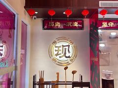 -德天顺盖码饭(人民西路店)