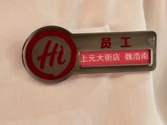 -海底捞火锅(上元大街店)