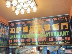 -娜玛瑟德餐厅(宇拓路店)