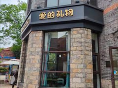 -爱立颂·爱的礼物(老商埠店)