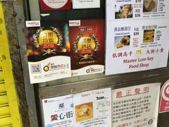 -低调高手大街小食 (總店)