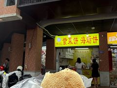 -陈记紫菜饼(湖滨霞店)