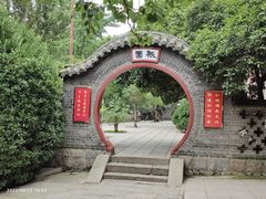 -湛山寺