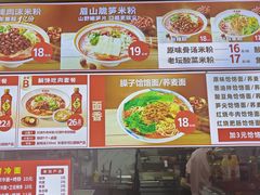 -无名缘米粉(领展购物广场京通店)