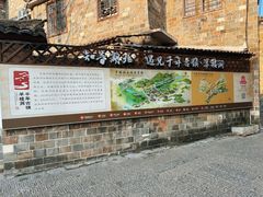 -羊楼洞