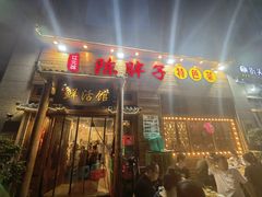 门面-陈胖子特色菜.鲜货现炒(融景城店)