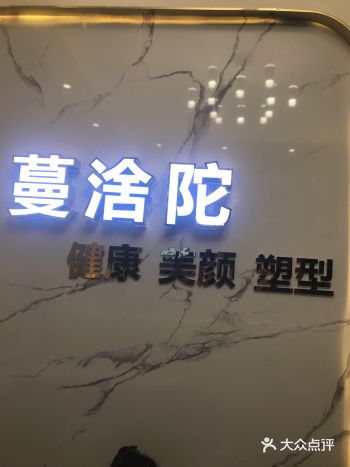 我是这家店的老客了，已经持续五年在这家店做护肤和身体