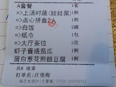 账单-渔米粥(罗湖店)