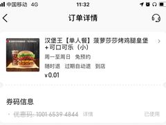 -汉堡王(上海虹口龙之梦)