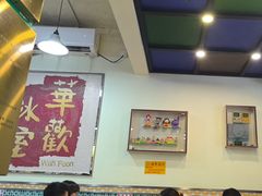 -華歡冰室-WahFoon(吉大店)