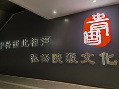 -青曲社相声(易俗街区店)