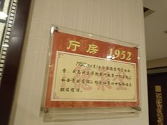 -北京全聚德(方庄店)