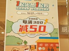 -鑫嘉汇购物中心