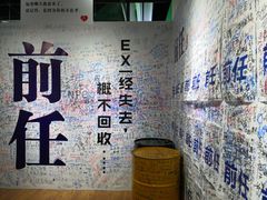 -深圳失恋博物馆再见前任(汇商名苑店)