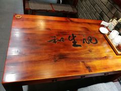 -和生记牛肉火勺店(汇兴家园店)