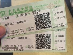 -大光明电影院(南京西路店)