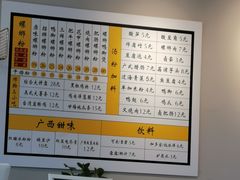 -田螺姑娘螺蛳粉(十里堡店)