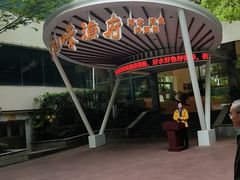 -天目湖山水园