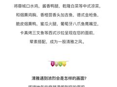 -北京王府井希尔顿酒店·万斯阁西餐厅