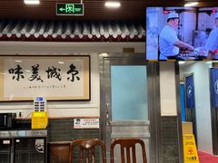 -柴氏风味斋(甘家口店)