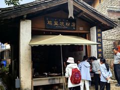 -胖金妹鸡豆凉粉店
