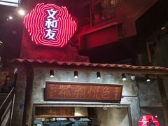 门面-茶颜悦色(银盆岭万达广场店)