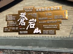 -苍岩山风景名胜区