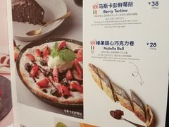 菜单-比萨玛尚诺(港汇恒隆广场店)