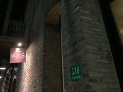 -夜上海(新天地店)