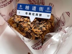 -布朗尼西饼(粮道街店)