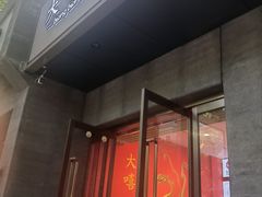 -大嘻咹biangbiang面(历史博物馆店)