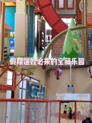 -动力星球家庭亲子游乐中心