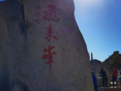 -北京凤凰岭